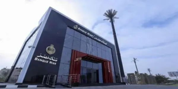 بنك مصر — EG news
