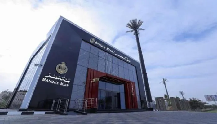 بنك مصر — EG news
