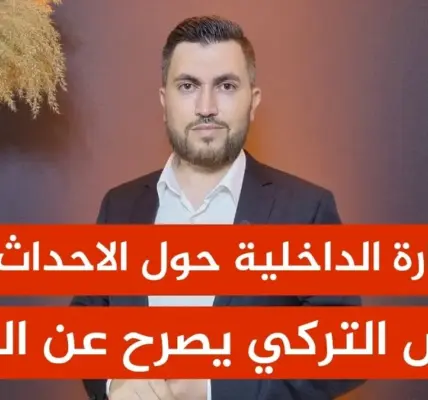 بيان وزارة الداخلية — EG news