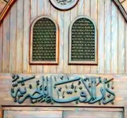 دعاء ختم رمضان — EG news