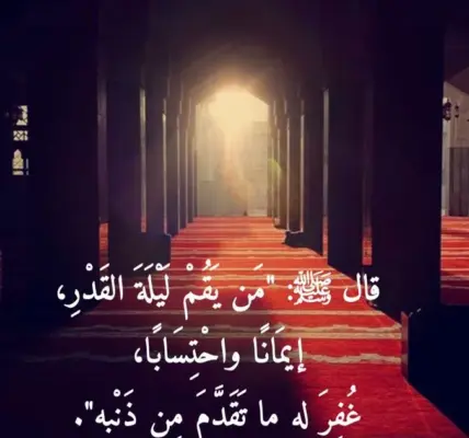 دعاء ليله القدر — EG news
