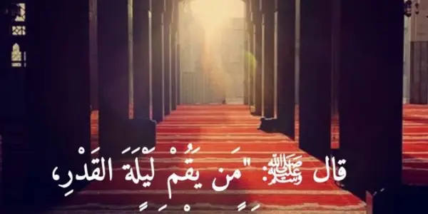 دعاء ليله القدر — EG news