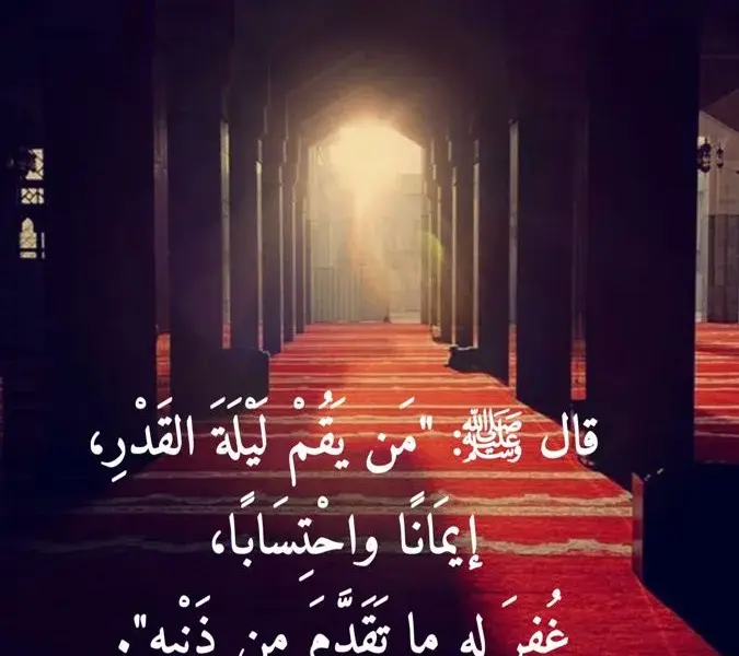 دعاء ليله القدر — EG news