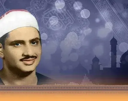 اذاعه القران الكريم — EG news