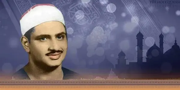 اذاعه القران الكريم — EG news