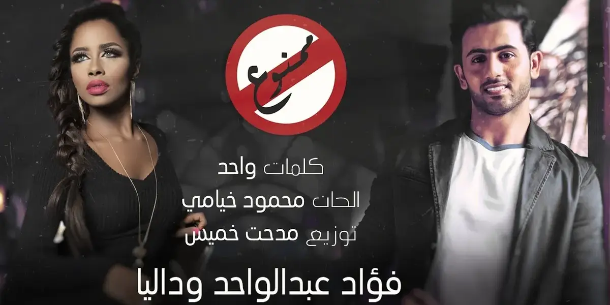 داليا فؤاد — EG news