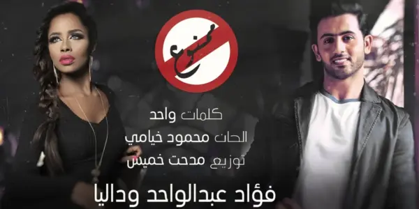 داليا فؤاد — EG news