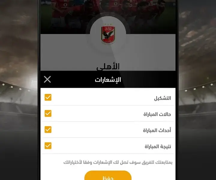 filgoal — EG news