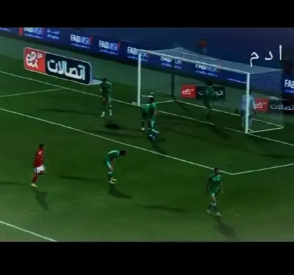 اهداف الاهلي اليوم — EG news