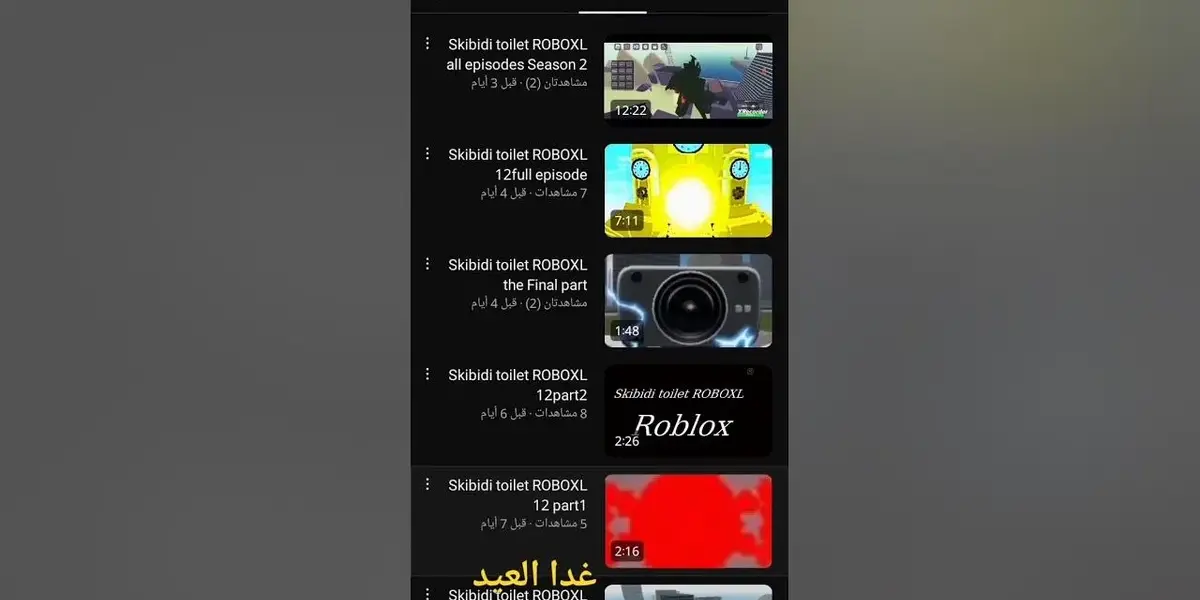هل العيد غدا — EG news