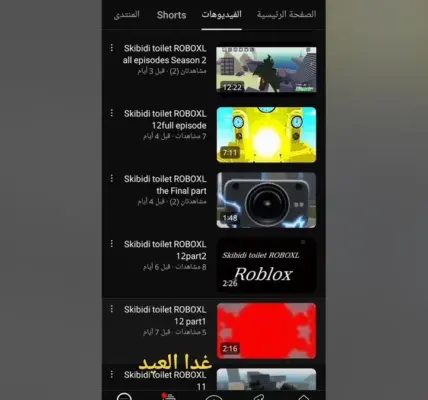 هل العيد غدا — EG news