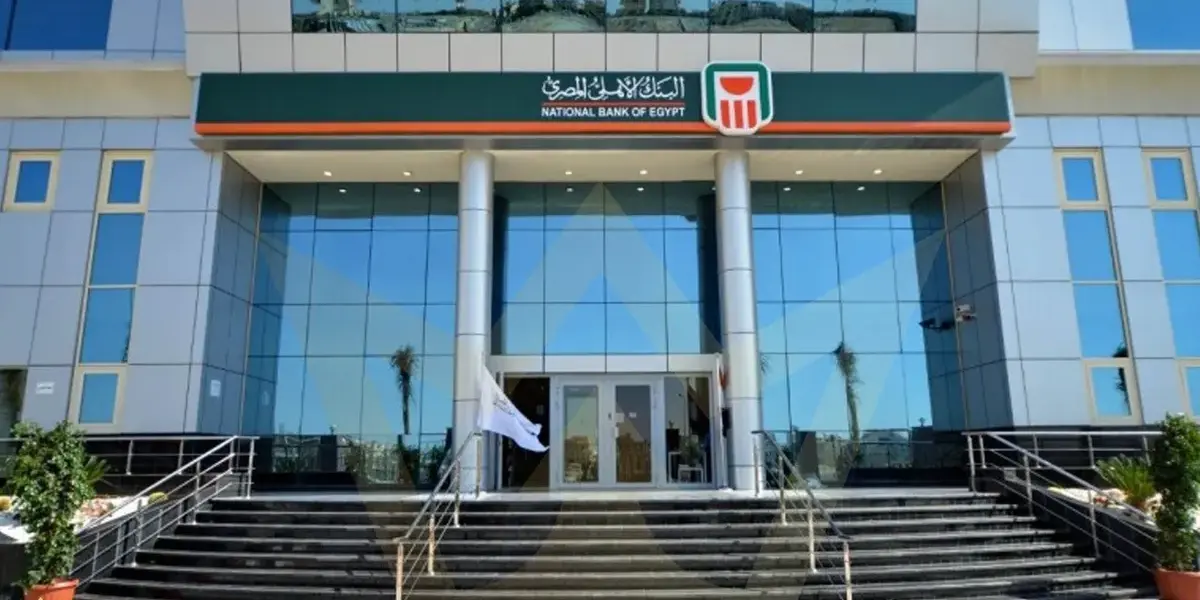 هل البنوك تعمل اليوم — EG news