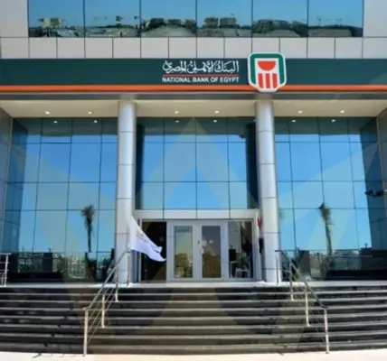 هل البنوك تعمل اليوم — EG news