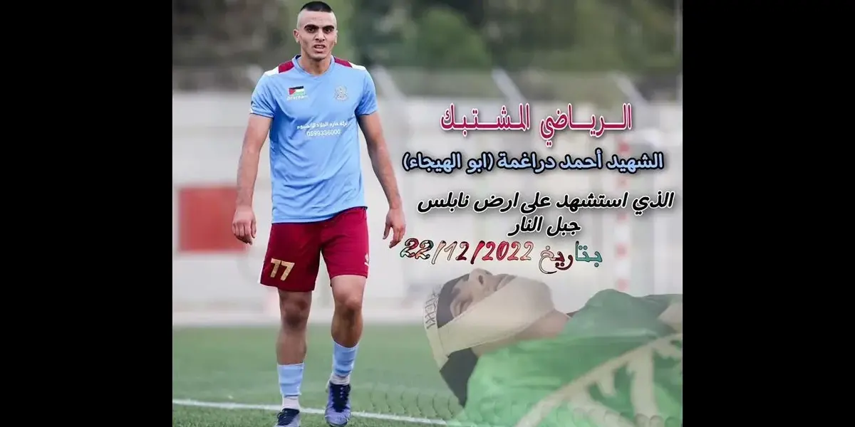 احمد عاطف درة — EG news
