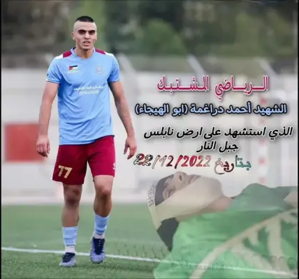 احمد عاطف درة — EG news