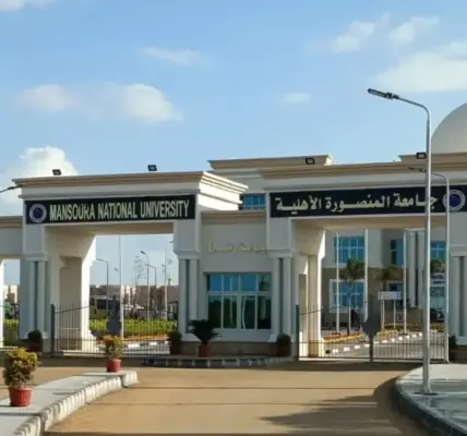 جامعة المنصورة — EG news