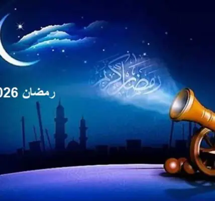 اجازه عيد الفطر ٢٠٢٦ — EG news