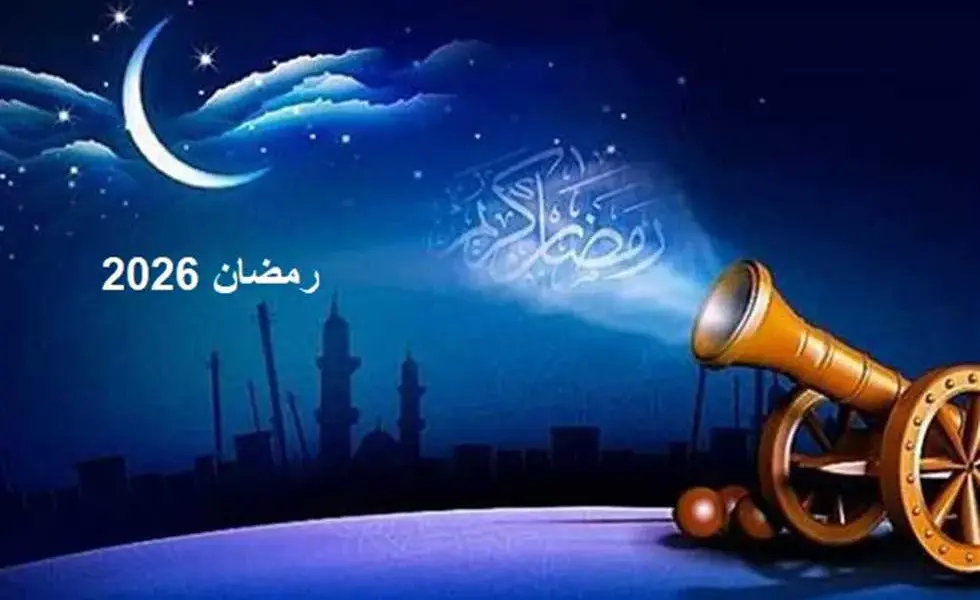 اجازه عيد الفطر ٢٠٢٦ — EG news