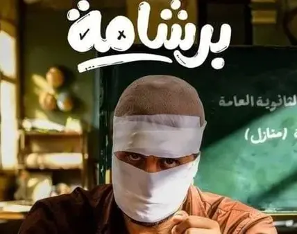 خالد النبوي — EG news