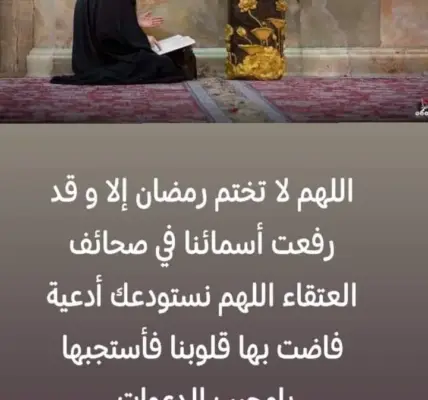 اخر يوم رمضان — EG news