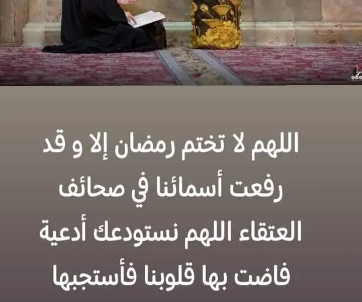 اخر يوم رمضان — EG news