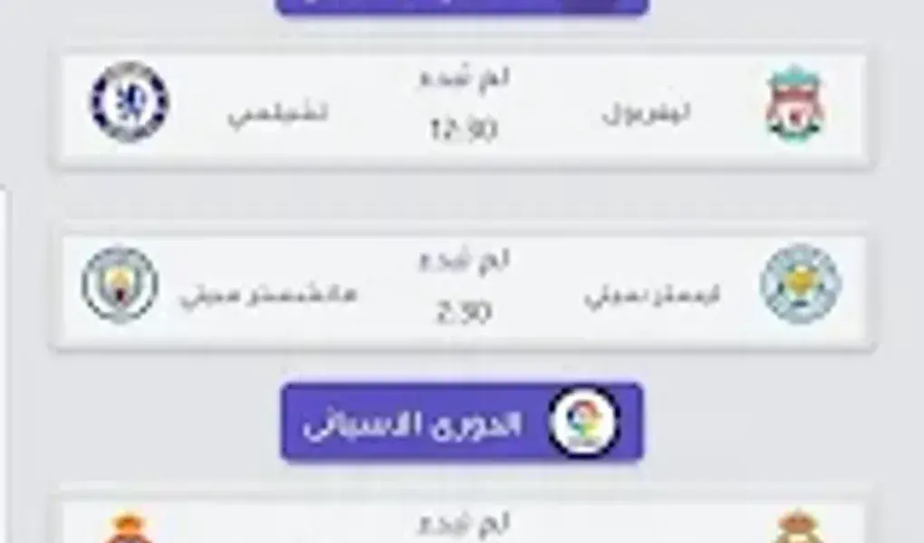 كورة — EG news