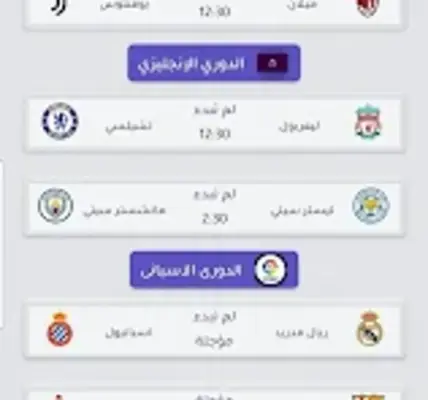 كورة — EG news