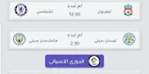 كورة — EG news