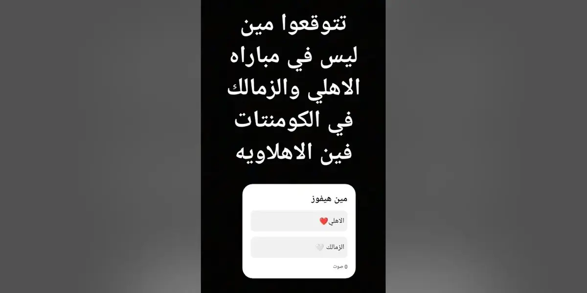 كوره بلس — EG news