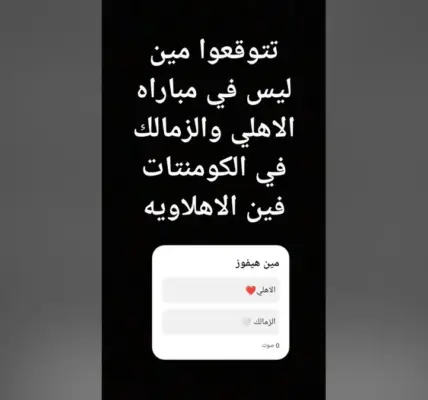 كوره بلس — EG news