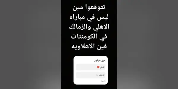 كوره بلس — EG news