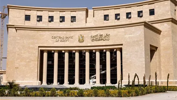 البنك المركزي المصري — EG news