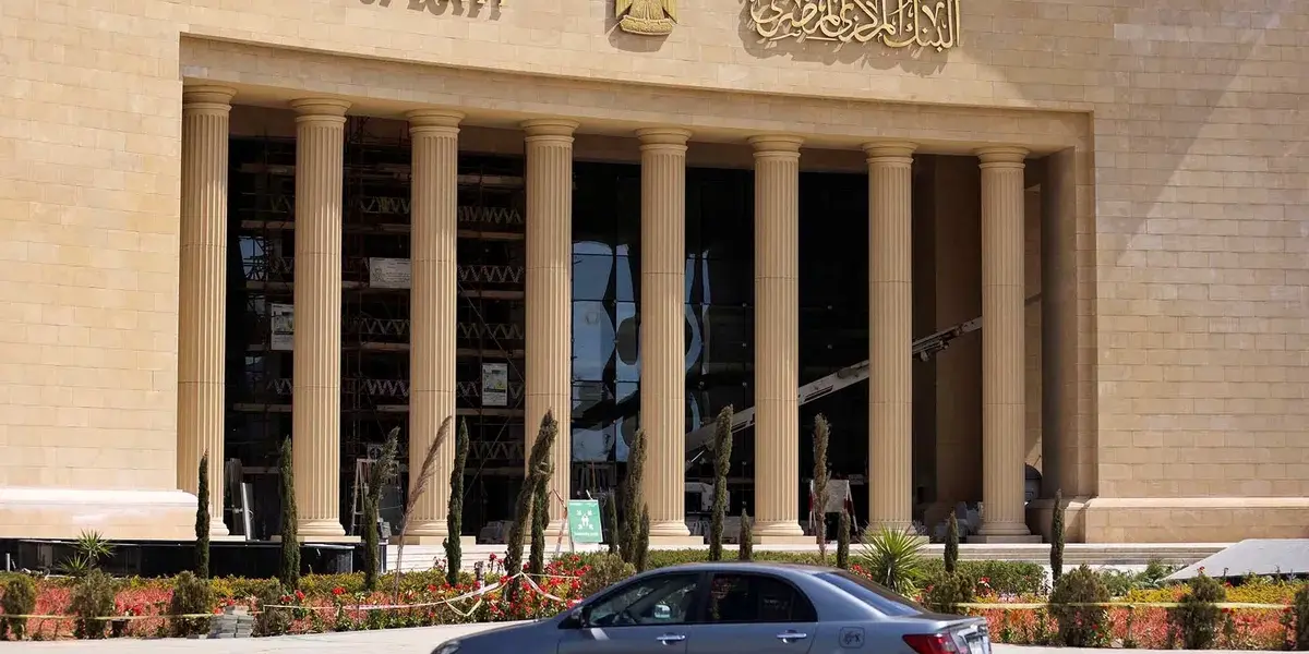 البنك المركزي المصري — EG news