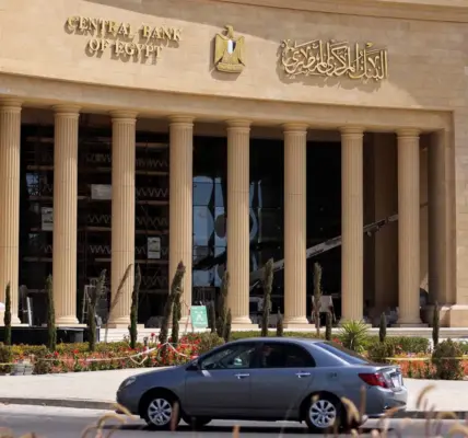 البنك المركزي المصري — EG news
