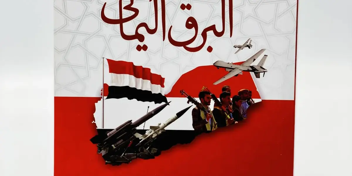 البرق — EG news