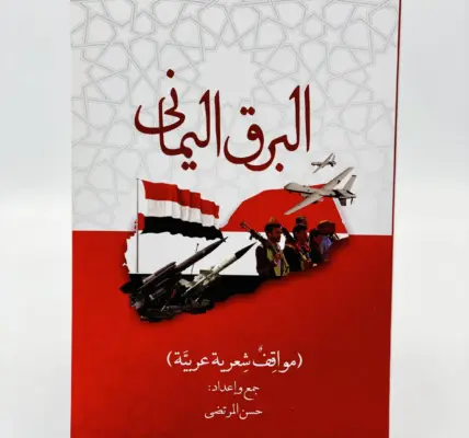 البرق — EG news