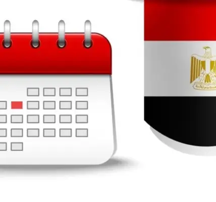 الاجازات الرسمية 2026 — EG news