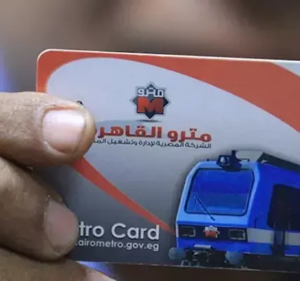المترو — EG news