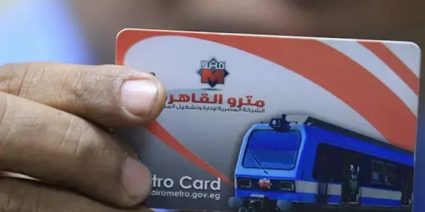 المترو — EG news