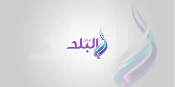 لقاء الخميسي — EG news
