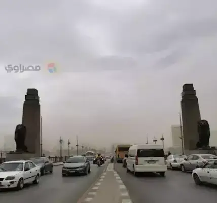 الطقس — EG news