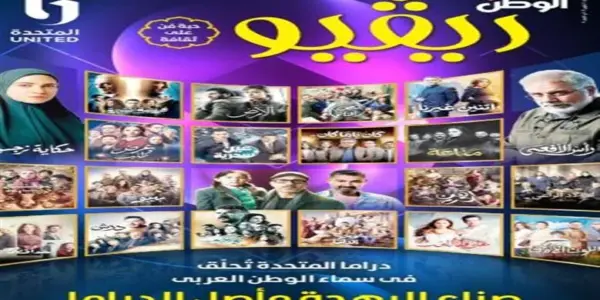 الوطن — EG news