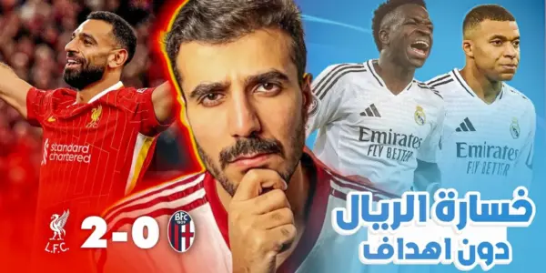 ليل ضد أستون فيلا — EG news
