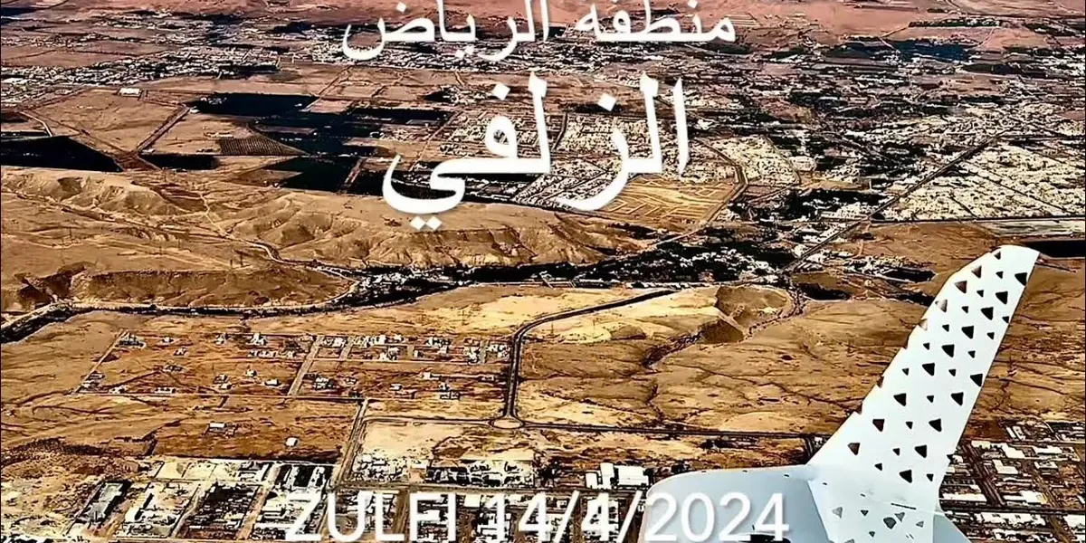 الزلفي — EG news
