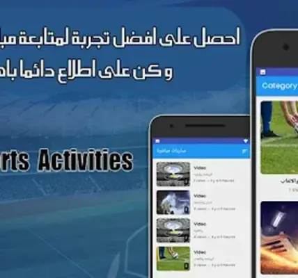مباريات — EG news