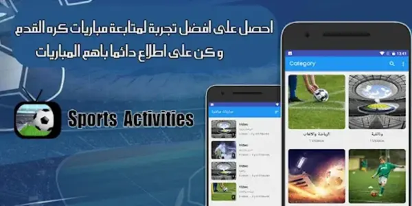 مباريات — EG news