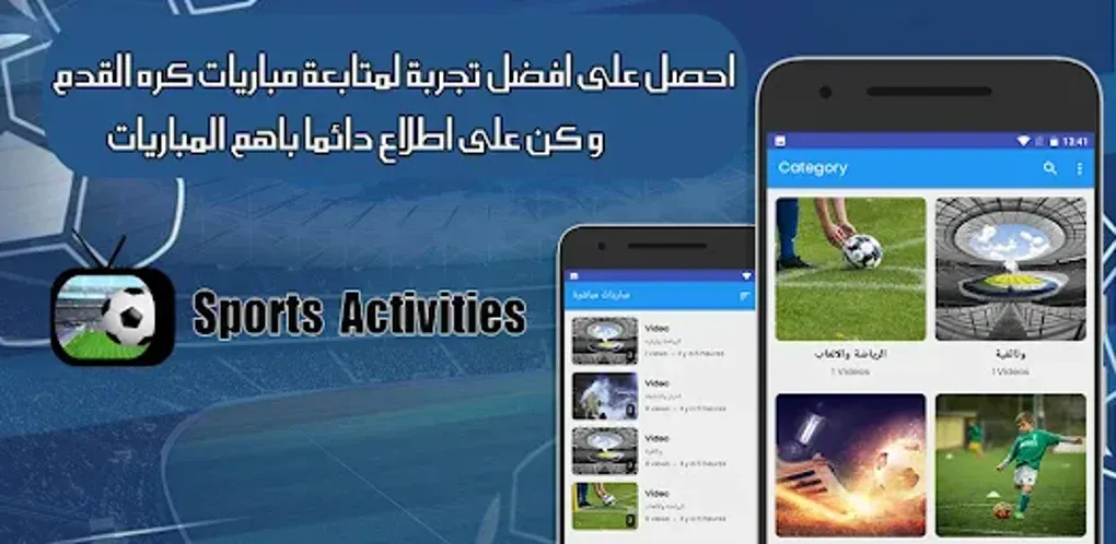 مباريات — EG news