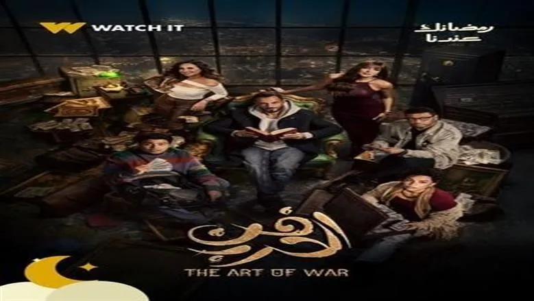 مسلسل فن الحرب الحلقه 22 — EG news