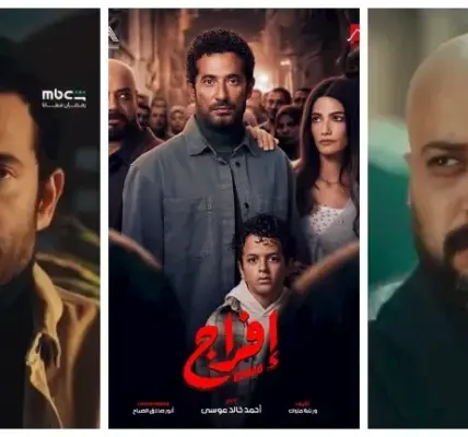 مسلسل افراج 20 — EG news