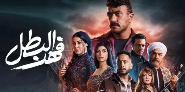 مسلسل علي كلاي الحلقة 30 — EG news